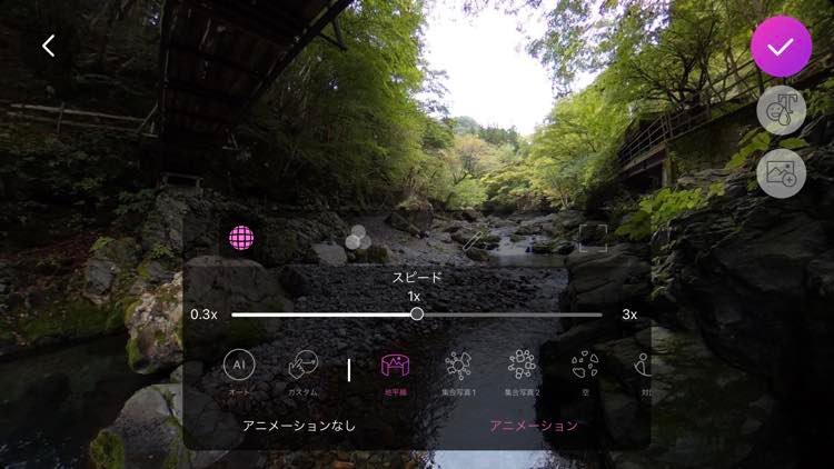 VRカメラで撮影した写真をアニメーションフォトに