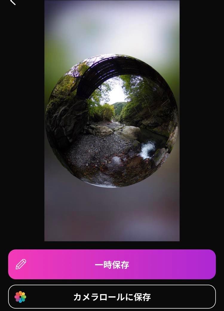 VRカメラで撮影した写真をアニメーションフォトに