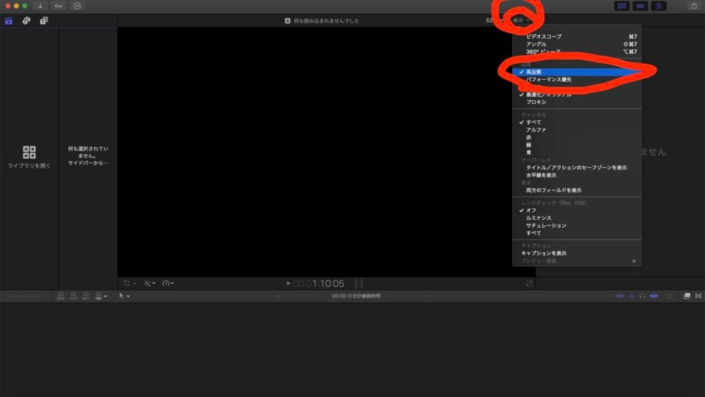 Final Cut Pro X