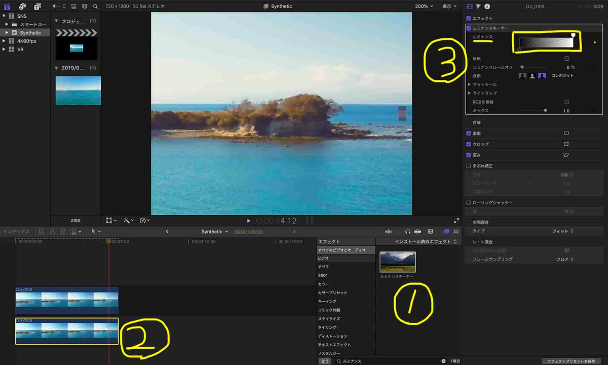 FinalCutProXで動画を合成させる