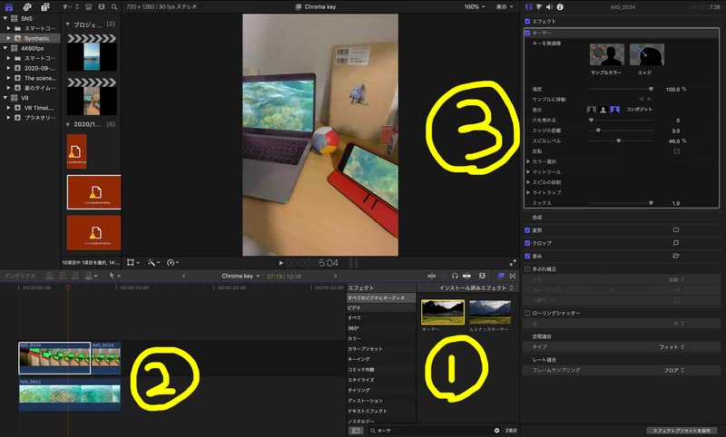 FinalCutProXクロマキー合成で緑の場所を合成(キーヤ)