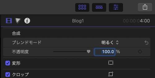 Final Cut Pro Xで分身を作る方法