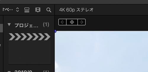 Final Cut Pro Xでキーフレーム設定