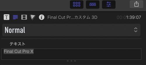 Final Cut Pro XでVR動画の文字の位置を変更