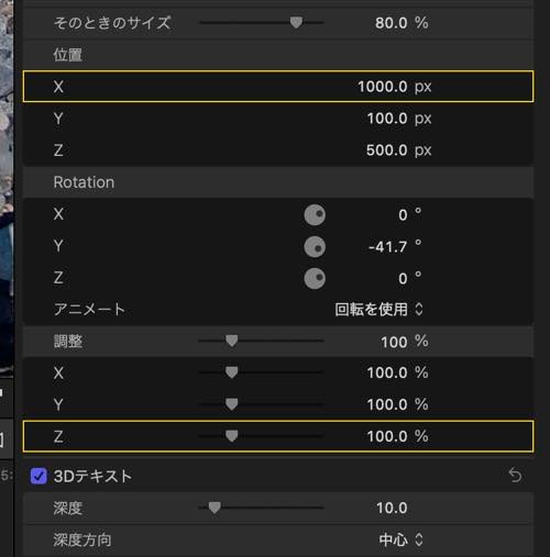 Final Cut Pro XでVR動画の文字の位置を変更