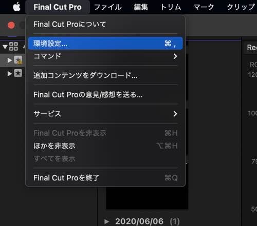 Final Cut Pro Xでレンダリング設定