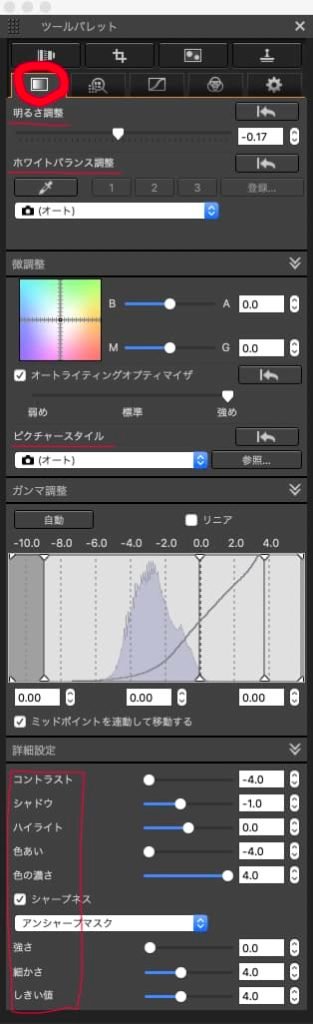 Digital Photo Professional