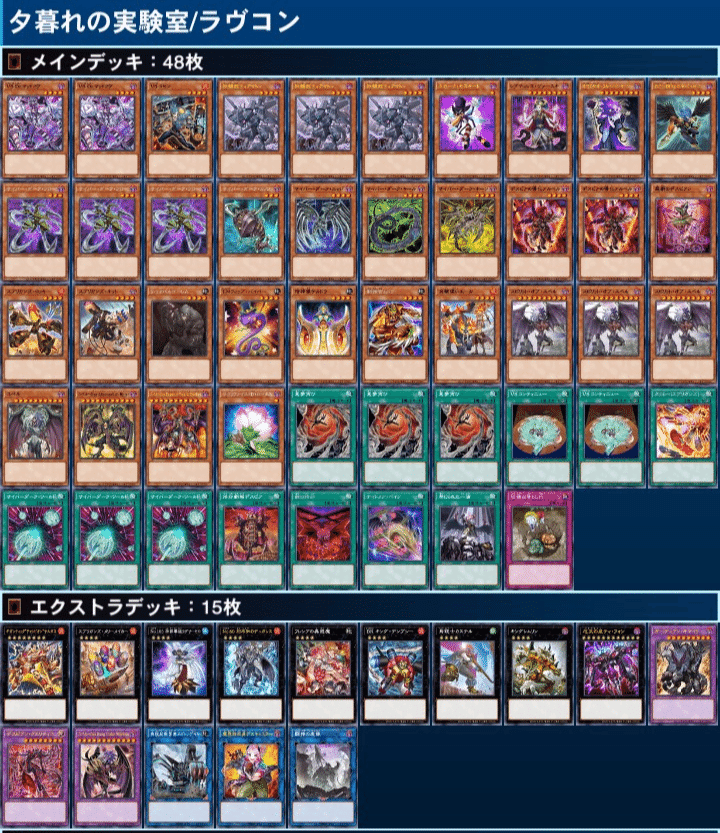 2023年 全デッキ紹介～あんぷら｜あんぷら