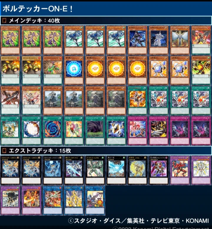 三幻魔 ユベル デッキ 遊戯王 本格構築済みデッキ ハモン ウリア