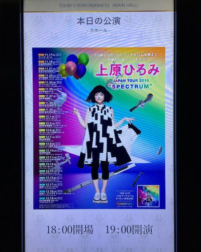 上原ひろみ JAPAN TOUR 2019 