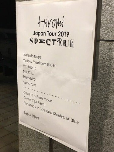 上原ひろみ JAPAN TOUR 2019 