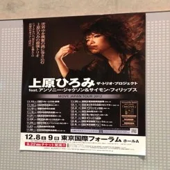 上原ひろみ THE TRIO PROJECT 「MOVE」JAPAN TOUR 2012 ＠国際