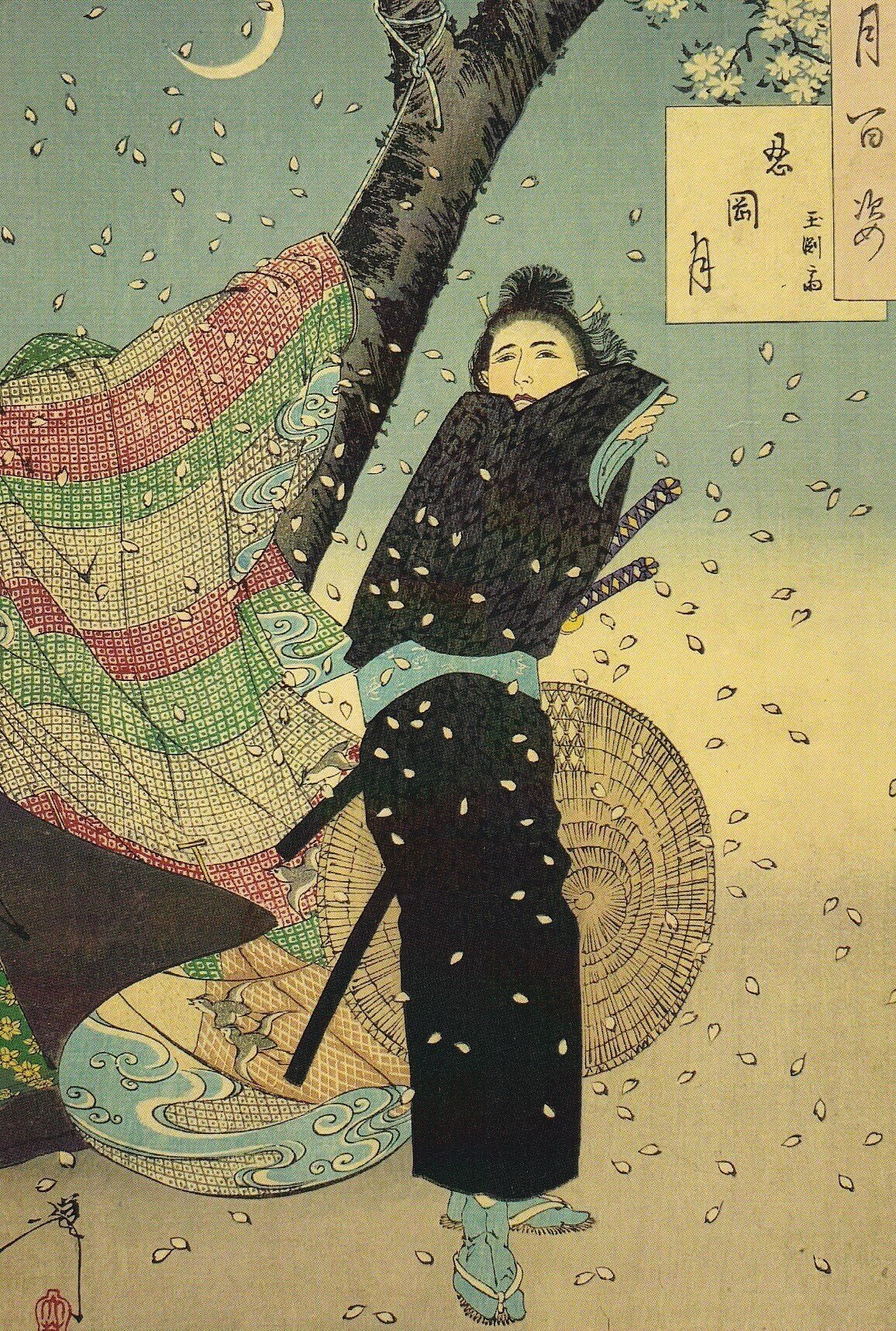 hokusai_tsukioka_page-0001.jpg