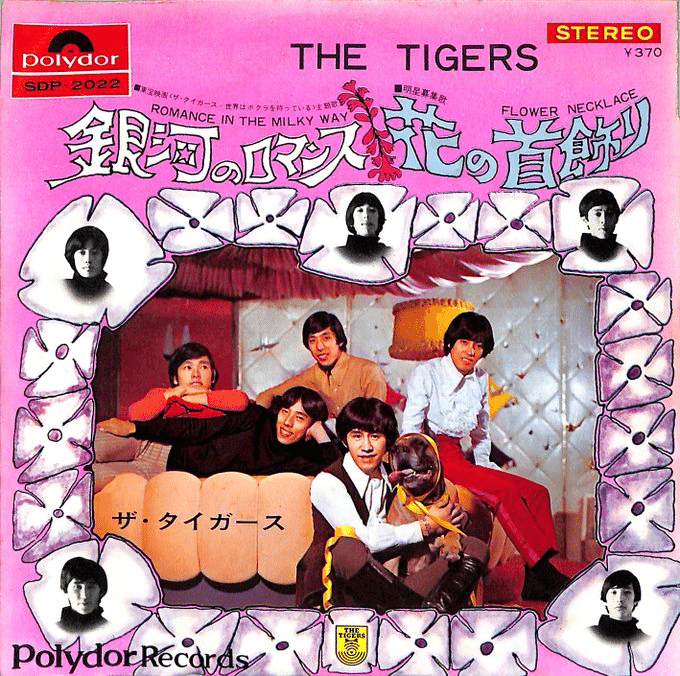 まとめ11【ザ・タイガース 絶頂期】｜yarukyo893