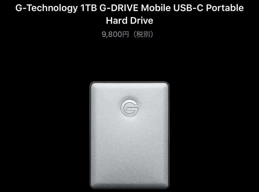 外付けHDD・SSDでFinal Cut Pro Xを使用