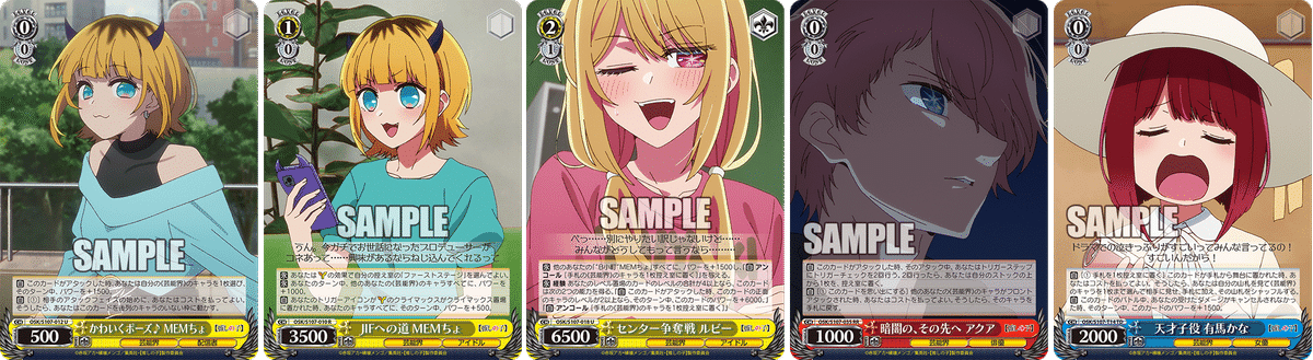 推しの子 8枝について｜KARAKURI
