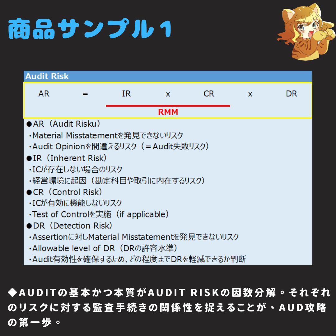 【2024新試験対応】USCPAシンAUD最短合格25P【米国公認会計士】 2024新試験対応】USCPA︎シンBAR限界突破18P【米国公認会計士