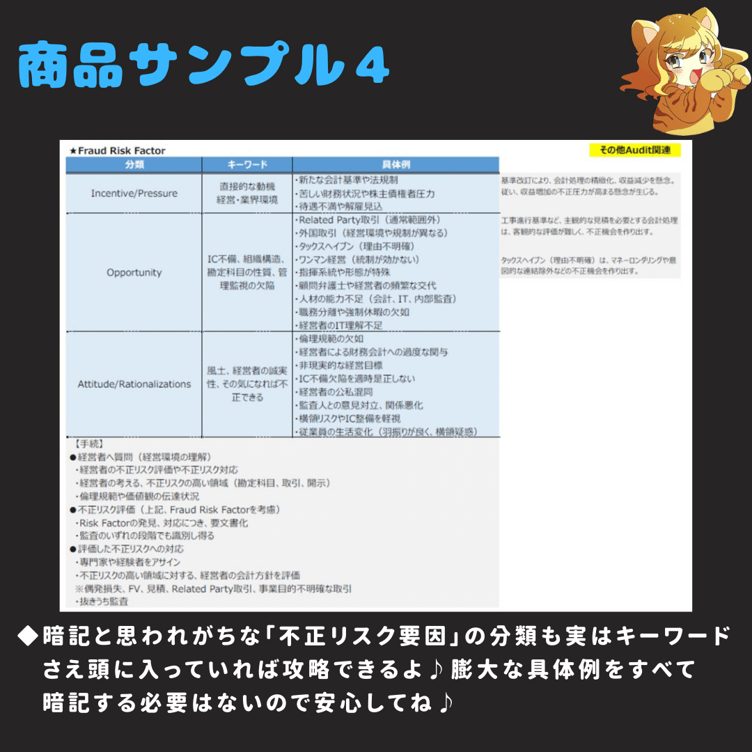 【AUD】USCPA試験対策⭐︎AUD最短合格18P【米国公認会計士】 AUD】USCPA試験対策・AUD最短合格18P【米国公認会計士】｜Yahoo