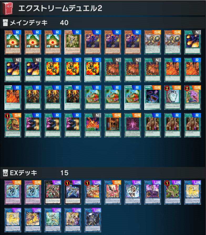 エクストリームデュエル2（LP2024）・LP2025について｜律19