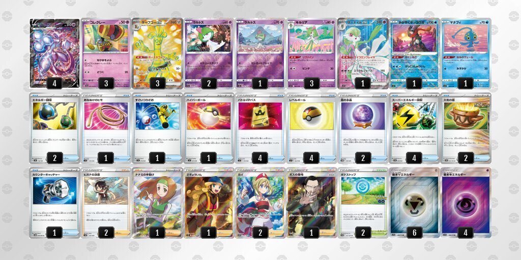 全文無料】シティ優勝パルキアサーフゴーの備忘録｜ナナリス👾🐿