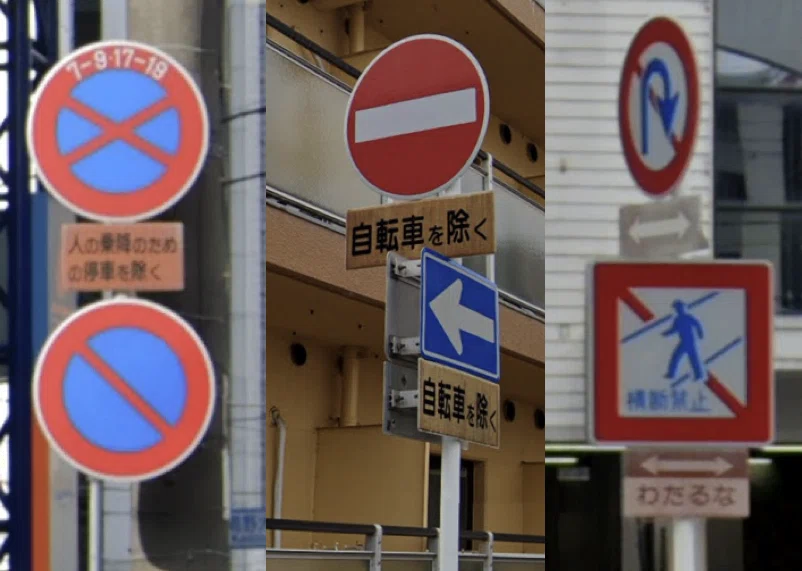 色褪せた道路標識｜道路標識マニア