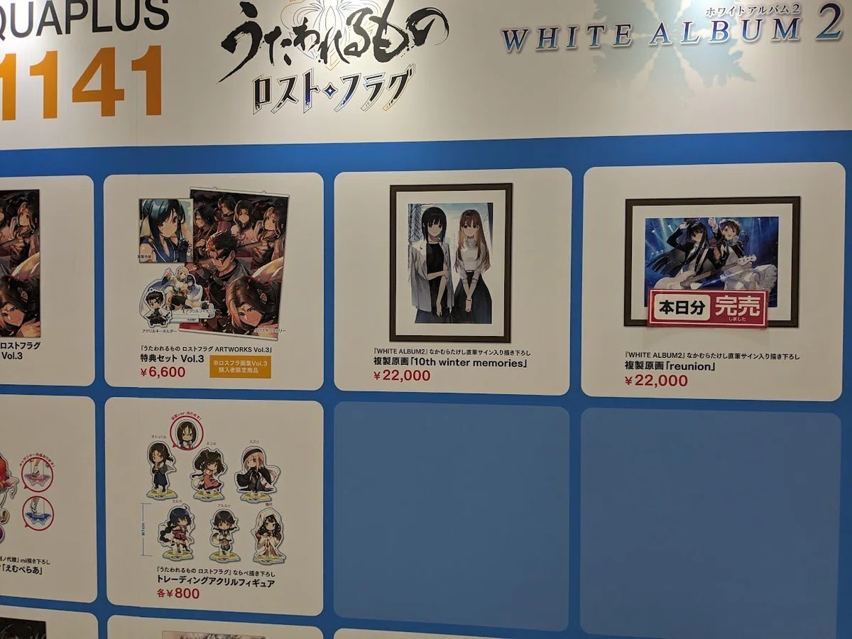 WHITE ALBUM2』 直筆サイン入り描き下ろし複製原画 C105（新品】雪菜 