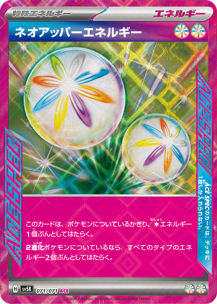 新レギュのACE SPEC フライングカード評価｜K（ケー）