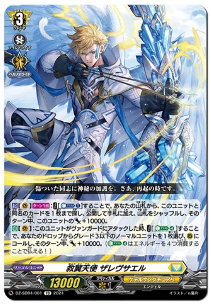 2023年12月24日～30日TCGニュース｜竜斗