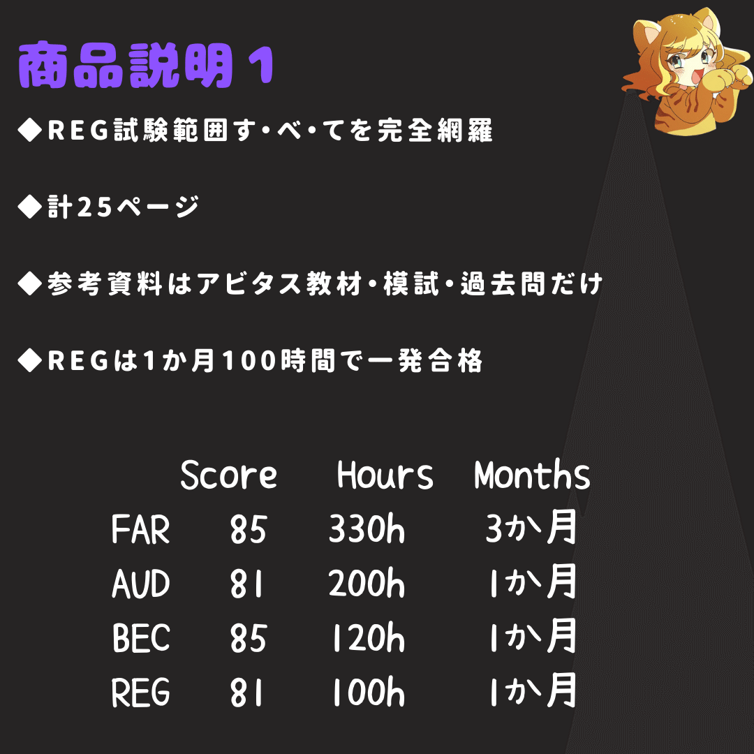2024新試験対応】USCPA試験対策REGまとめノート【7か月・750時間 2024新試験対応】USCPA試験対策REGまとめノート【7か月・750時間