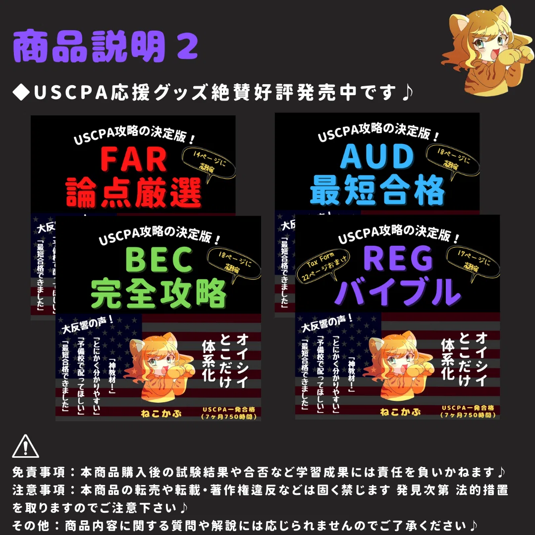 2026新試験対応】USCPA試験対策REGまとめノート【7か月・750時間一発 2026新試験対応】USCPA試験対策REGまとめノート【7か月・750時間一発