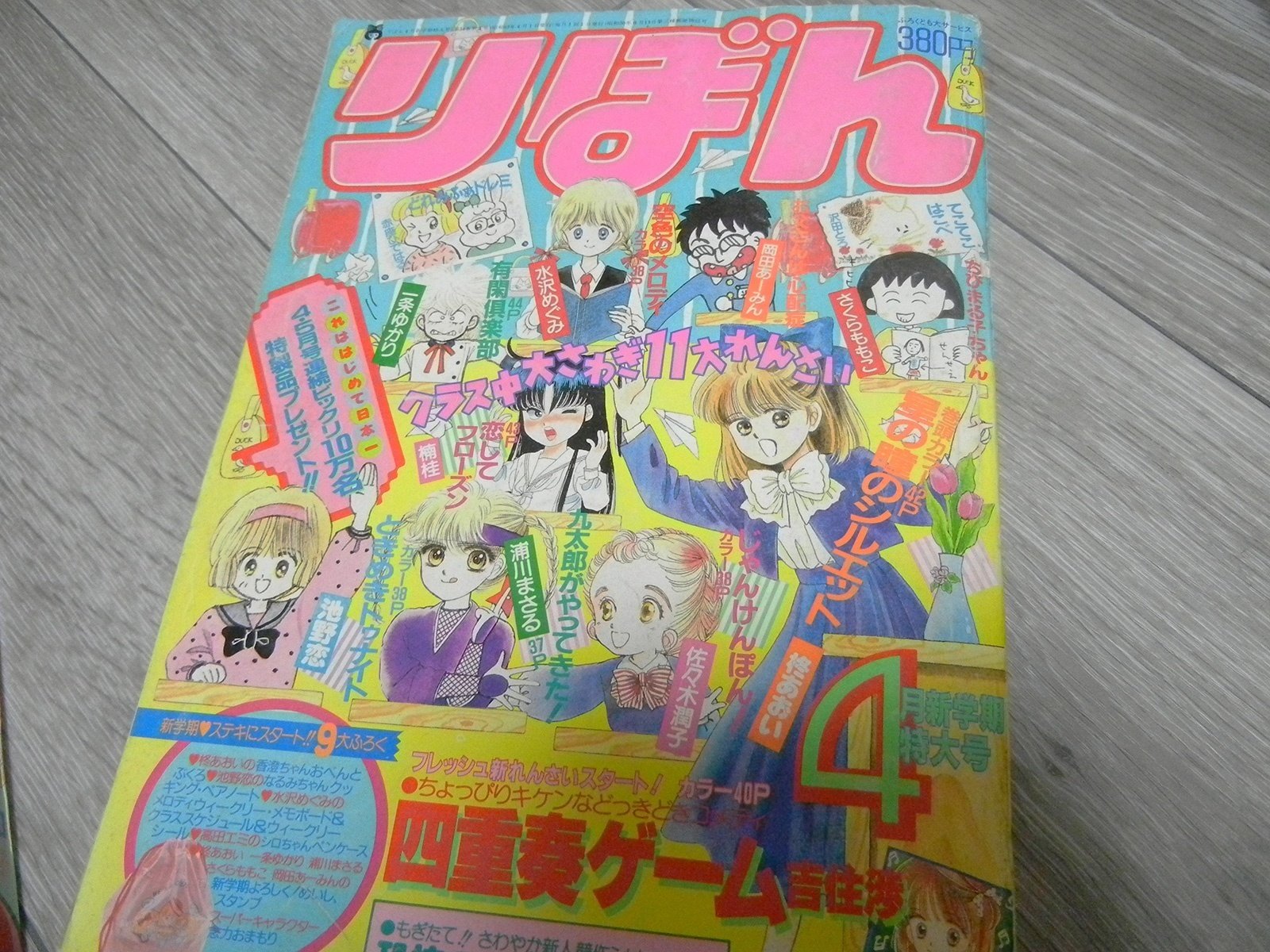 あーみんページ♡ 岡田あーみんのX(旧Twitter)漫画(106件)【新着順】｜2ページ目