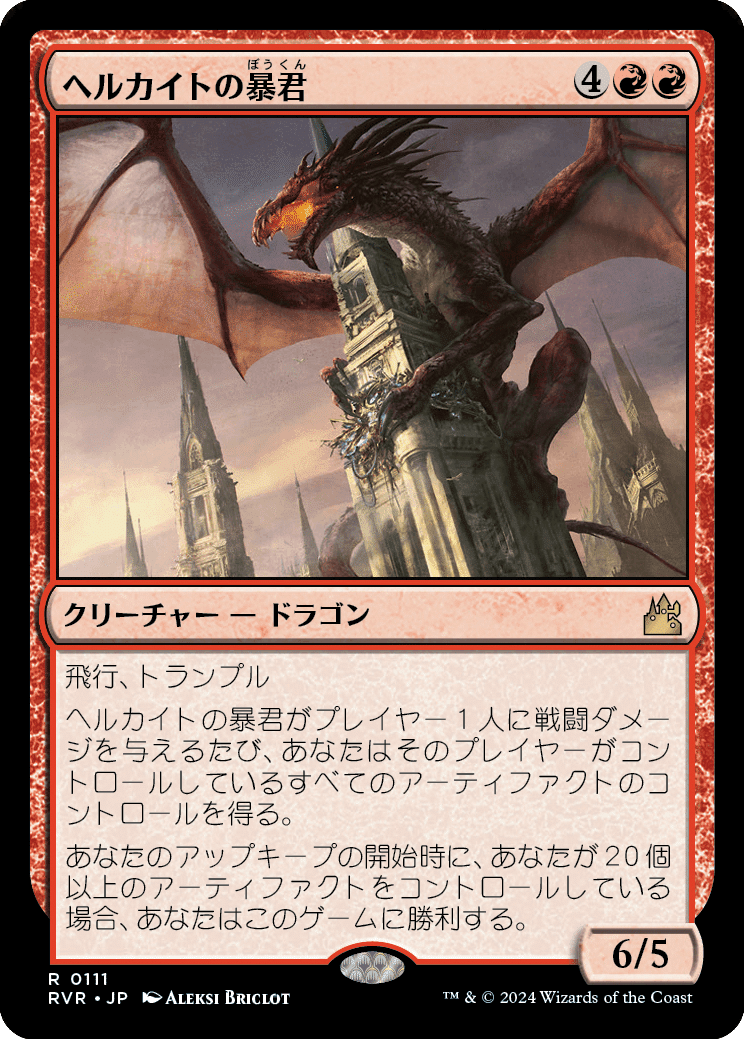 MTG 旧枠 ドラゴン・クリーチャー 英語 旧枠コンプリート 希少 初版 人気