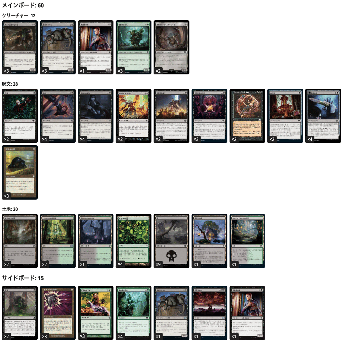 MTG:Pauper】 2023年パウパー振り返り・戦績まとめ｜角とうふ