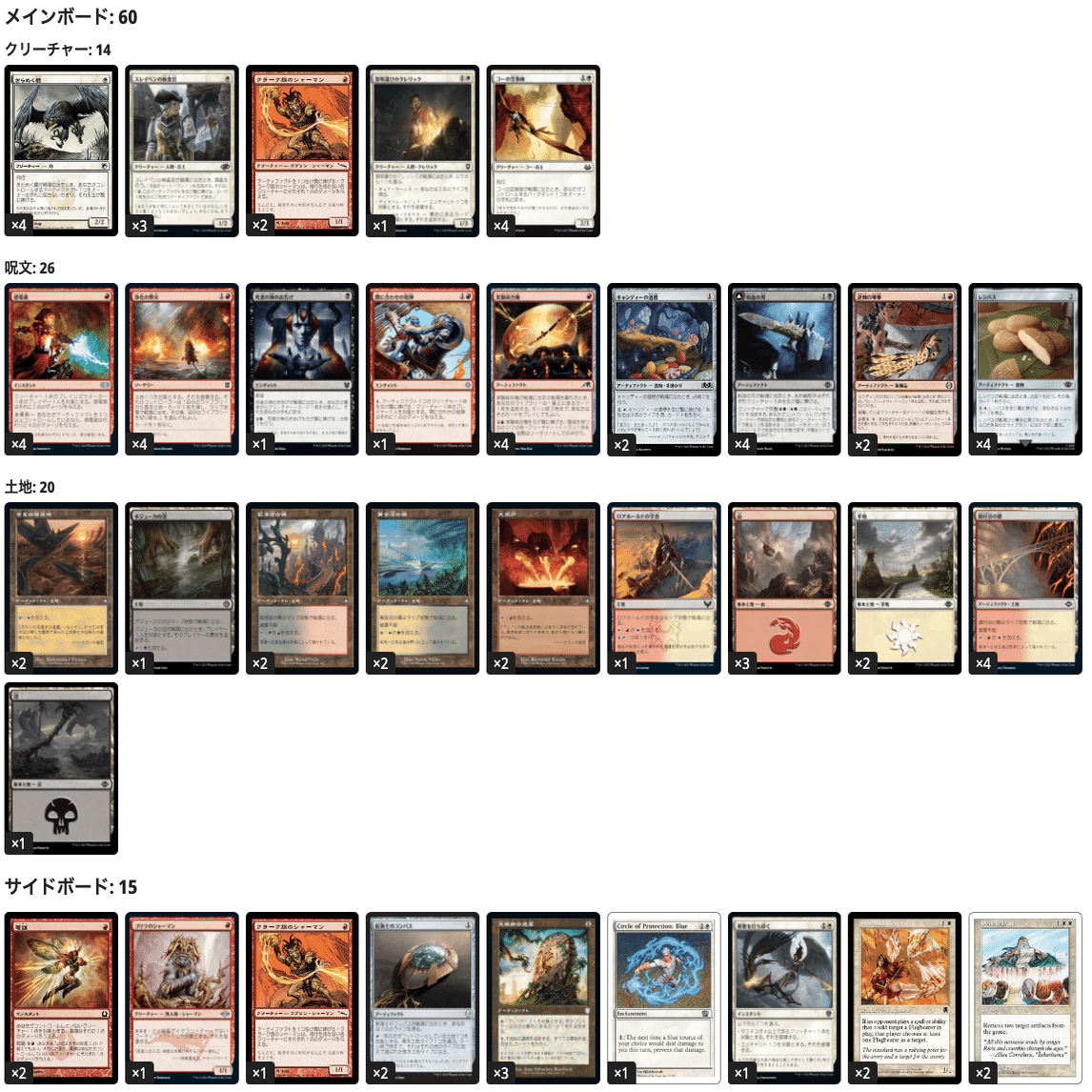 MTG パウパー デッキ等まとめ 引退 MTG:Pauper】 2023年パウパー振り返り・戦績まとめ｜角とうふ