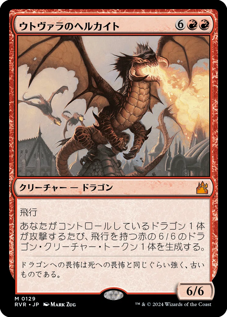 RVR】ラヴニカリマスターの再録ドラゴンレビュー｜Zirilan