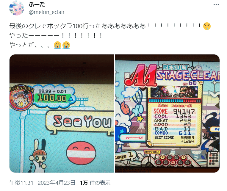 2023の音ゲー振り返り、来年の目標｜ぷーた