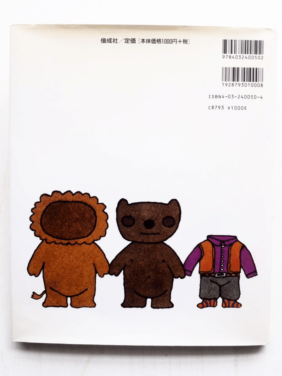 そらはだかんぼ！　ゆうたのおとうさん そら はだかんぼ！ はじめてよむ絵本5 中古本・書籍 | ブックオフ公式