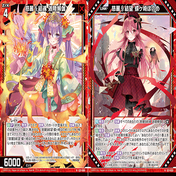 キャラクターデッキ蝶ヶ崎ほのめ｜ぺる3