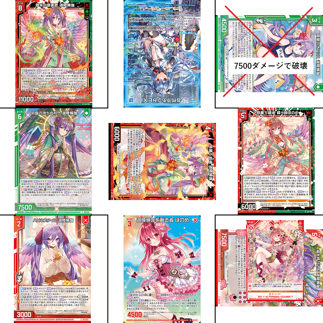 キャラクターデッキ蝶ヶ崎ほのめ｜ぺる3