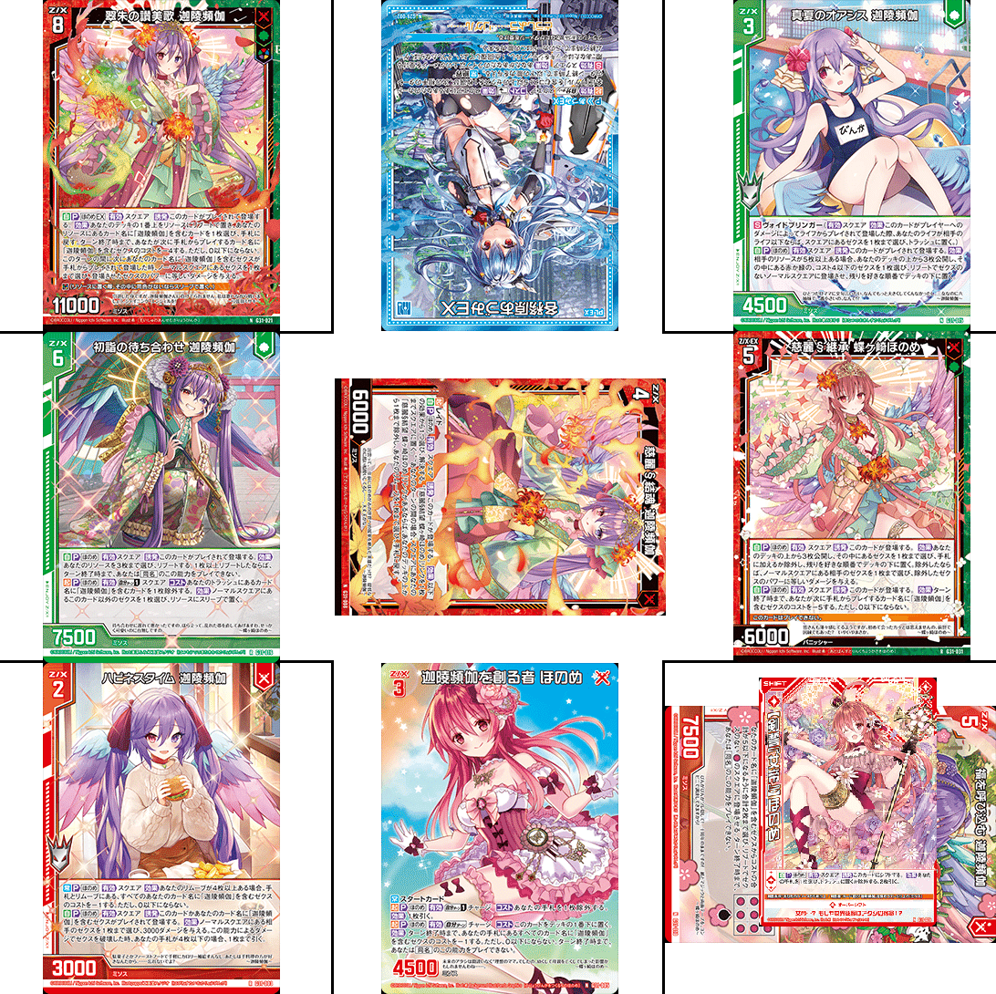 【キョウカ】デッキ キョウカしか勝たん！ ｜ 「カードファイト!! ヴァンガード