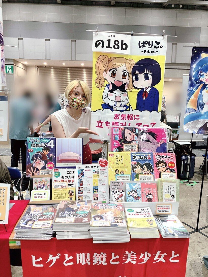 売り場改装 展示品処分 チャイナギャベA柄 2畳弱(140x200)d305cz 12AD BLACK COMME des GARCONS 総柄 チャイナジャケット 買取実績