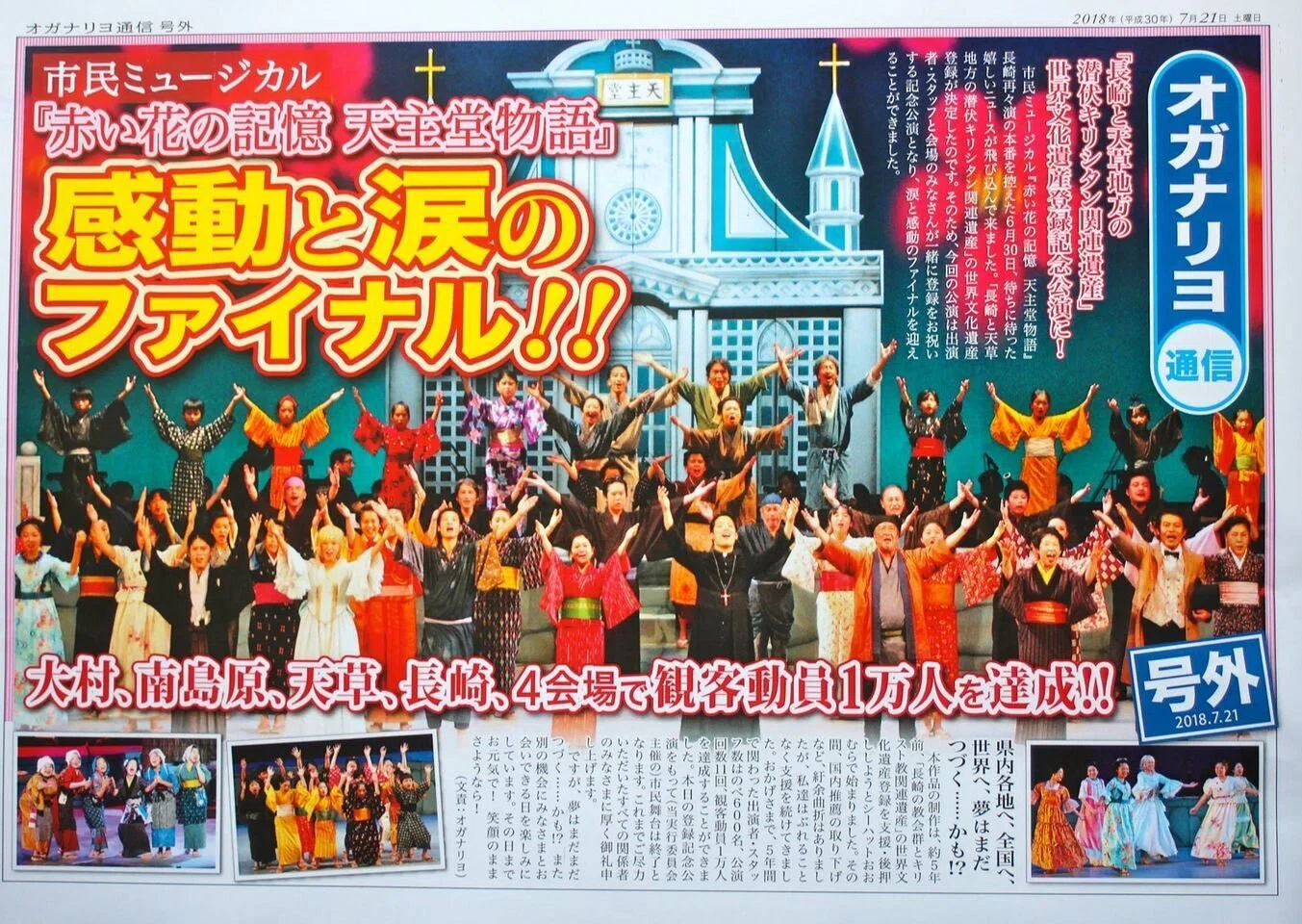 マイケルジャクソン写真集と号外、チケットとチラシ 【公式通販】