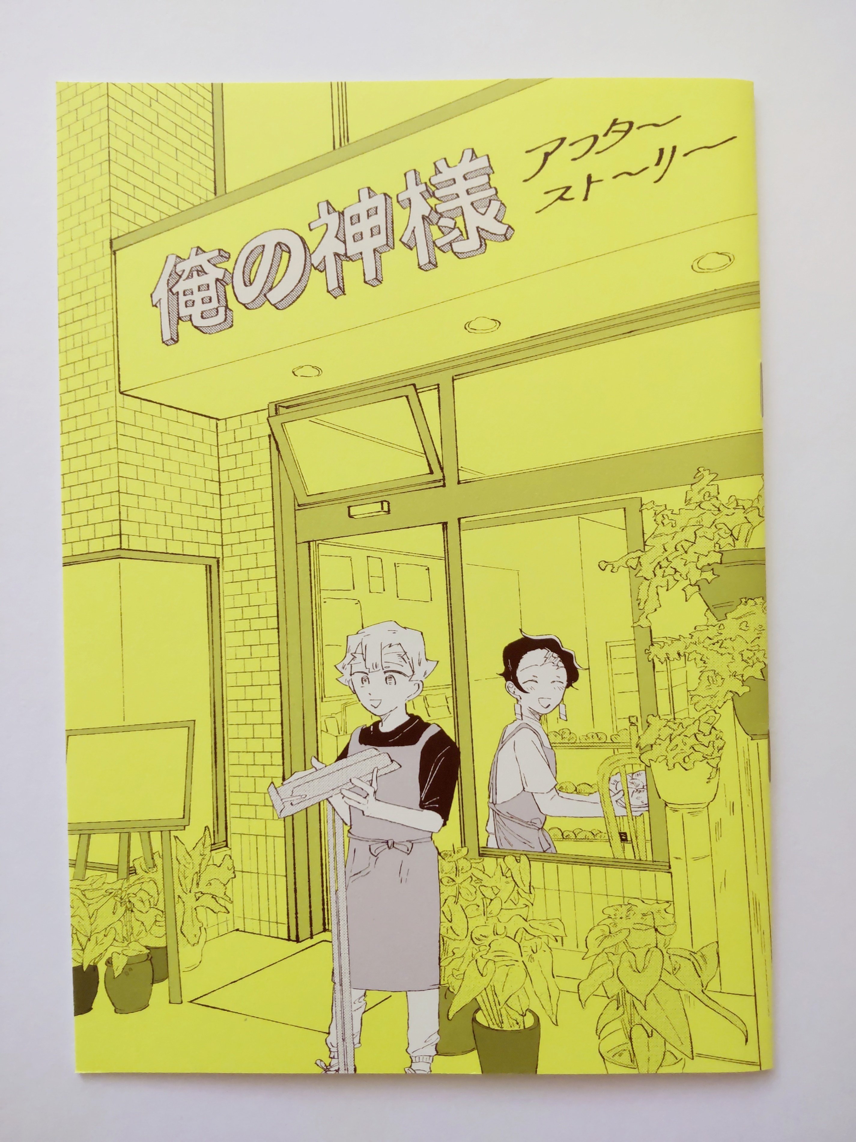 2023年・同人誌装丁まとめ｜おぬし