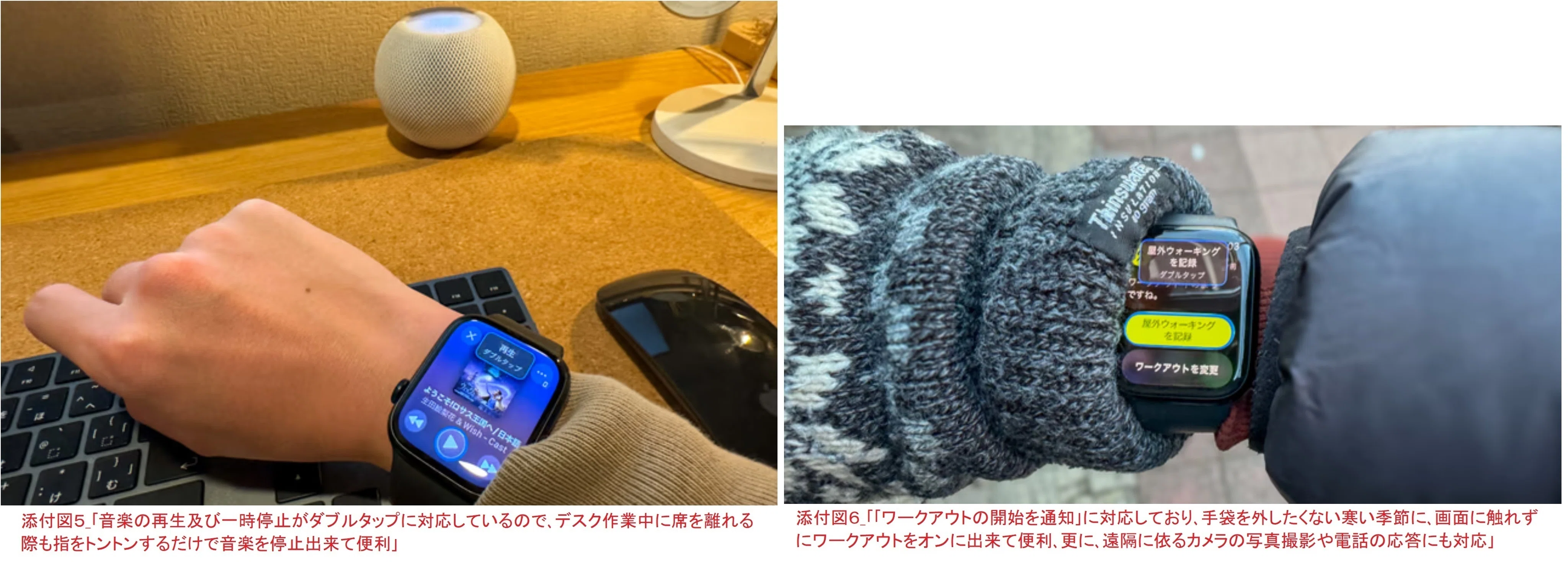 最新Apple Watchでなくても｢ダブルタップ｣出来る！／折角の便利機能