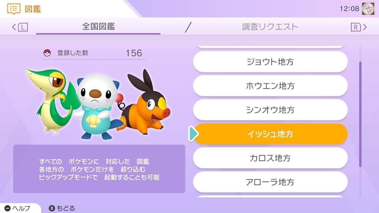 デデンネ　ジラーチ　マギアナ ポケモンGO図鑑】マギアナの色違い・入手方法・対策と個体値CP