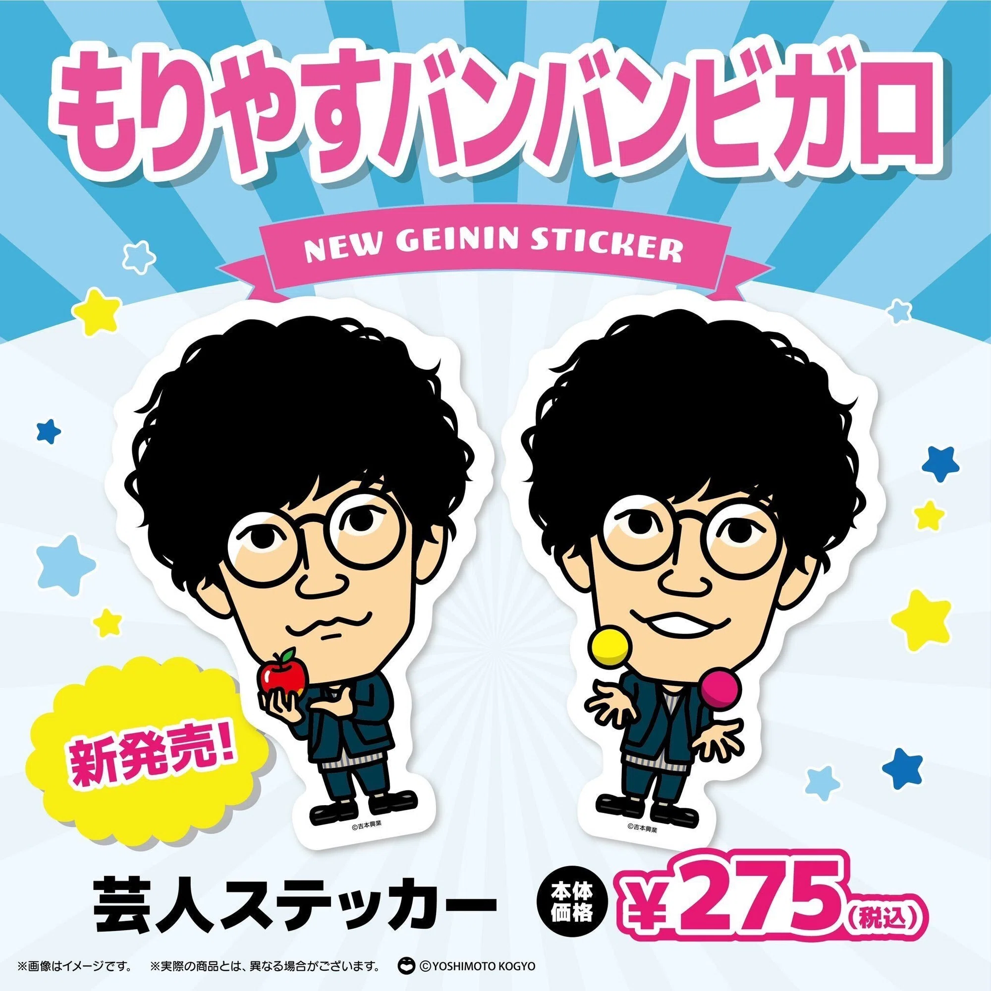 勝手に『もりやすバンバンビガロ』氏の2023年振り返り｜名乗るほどの者でも