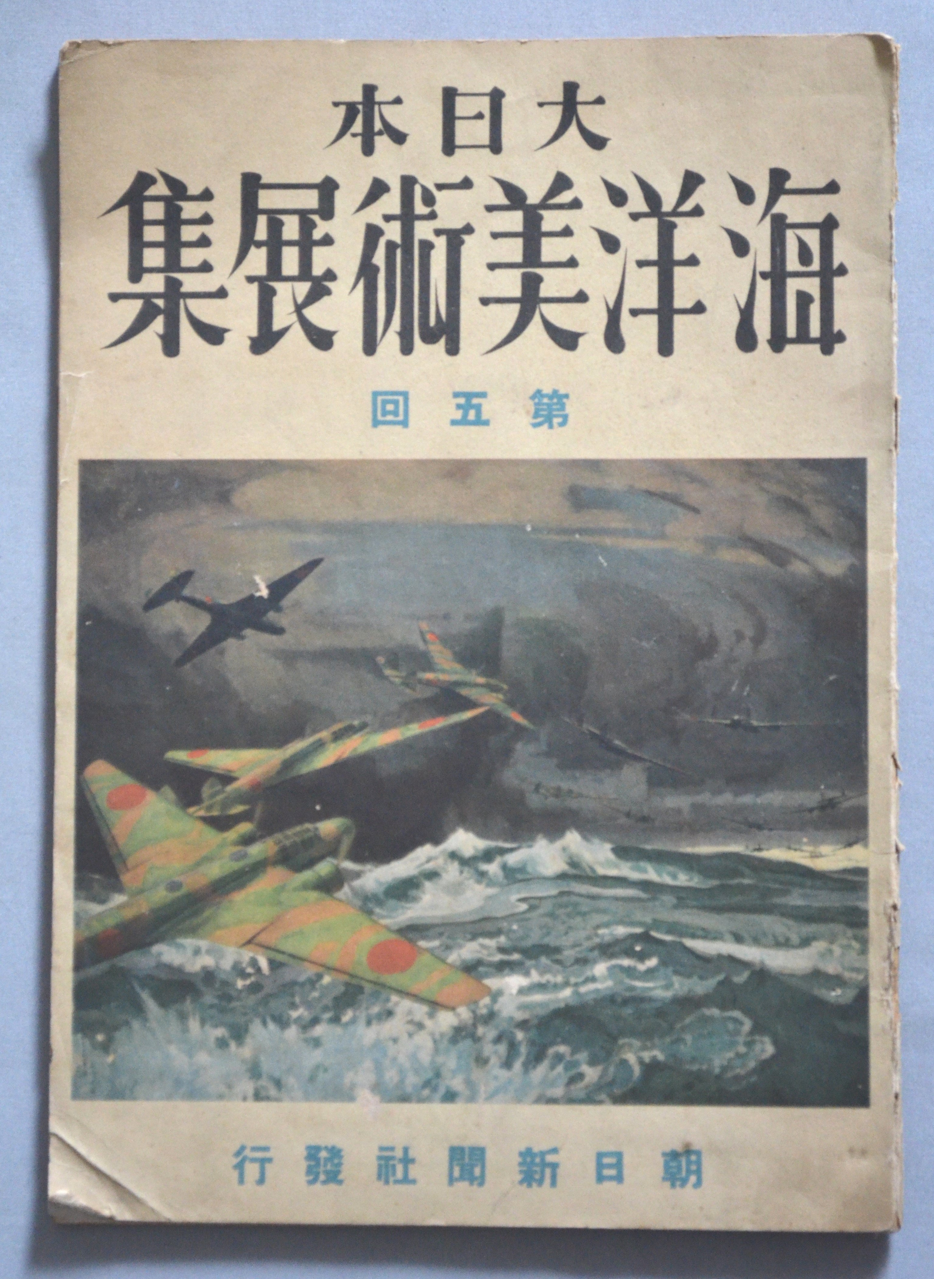 黒田頼綱 作 「海」と「ゴジラ-1.0」｜Katsutoshi Nakano