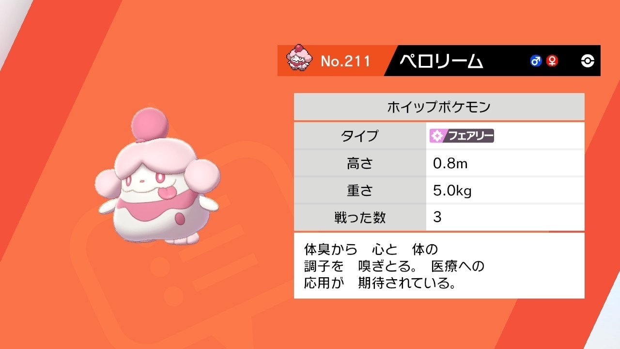 デデンネ　ジラーチ　マギアナ ポケモンGO図鑑】マギアナの色違い・入手方法・対策と個体値CP