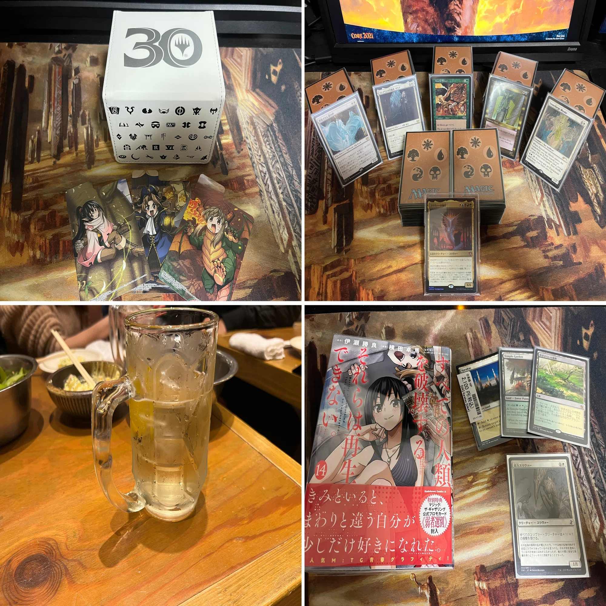 今年のMTGを振り返る｜くろねこ