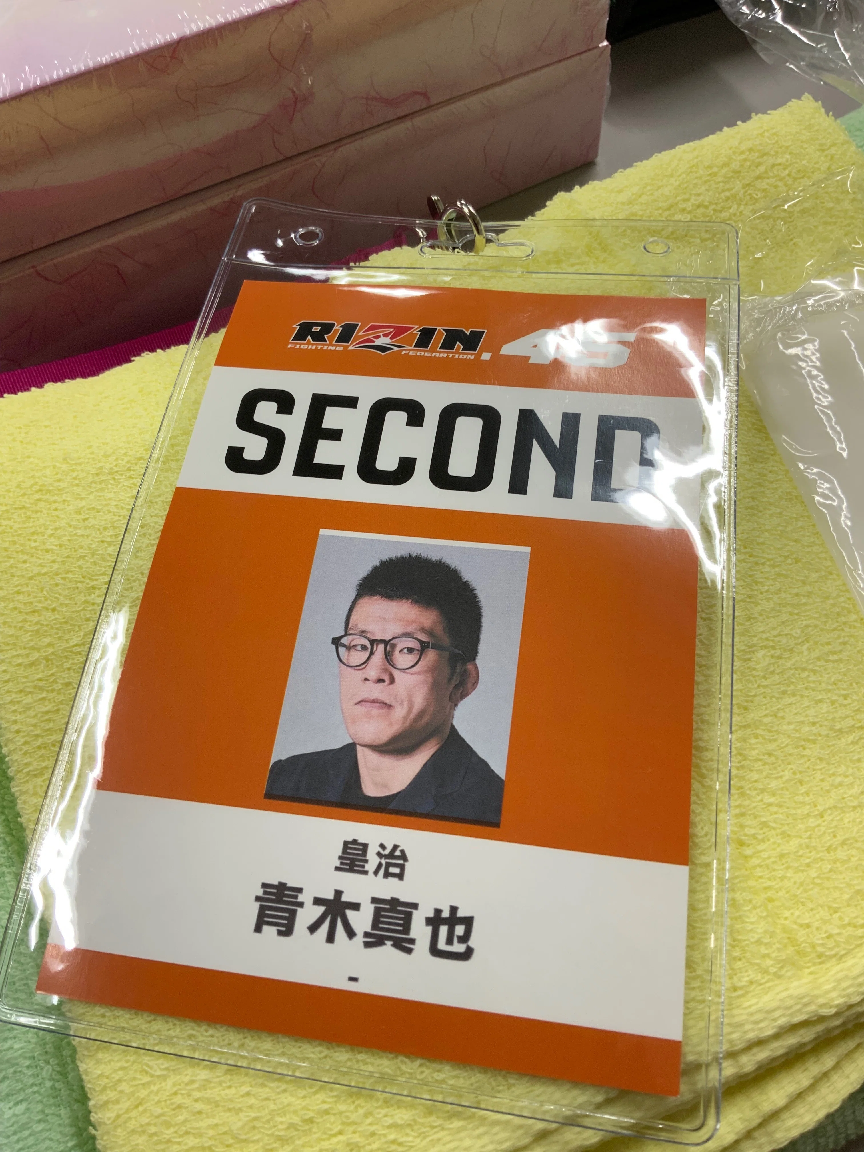 RIZIN.45 2023年大晦日 堀口恭司さん苦しんでフライ級王座戴冠